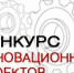 Проведение "Второго Смотра-конкурса муниципальных целевых программ и инновационных проектов - 2020" - Управление соцзащиты населения