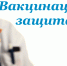 Семейный врач Ивнянской райбольницы: «Вакцинация – надёжная защита от гриппа» - Управление соцзащиты населения