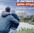 День отца - новый российский праздник - Управление соцзащиты населения