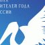 «Учитель года» - Управление образования