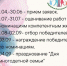 Объединение многодетных семей Белогорья - Управление соцзащиты населения