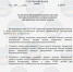 Неизвестные попытались обмануть белгородцев с помощью поддельного документа о денежных выплатах - Сетевое издание Ивня онлайн