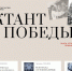 Приглашаем принять участие в Диктанте Победы, который пройдёт 26 апреля в двух форматах - очном и онлайн - Центр народного творчества