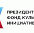 Реализации проекта "Креативное пространство "В каждом есть художник" при поддержке Президентского Фонда культурных инициатив - Управление культуры