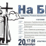 Уважаемы жители и гости нашего района!. - Ивнянский район