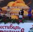 «Ивнянские вареники с тыквой – волшебный вкус традиций!» - Управление культуры