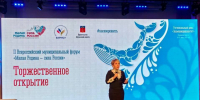 Сопредседатель ВАРМСУ Ирина Гусева от имени муниципального сообщества страны дала старт 16-ти региональным этапам II Всероссийского муниципального форума «Малая родина – сила России». - Ивнянский район