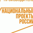 В 2024-м 5 предприятий стали участниками нацпроекта при поддержке Регионального центра компетенций - Сетевое издание Ивня онлайн