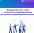 Уважаемые предприниматели!. - Ивнянский район