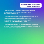 Уважаемые предприниматели!.