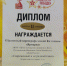 "Ярмарка" - Лауреат II степени в открытом областном конкурсе хореографического искусства «Навстречу Победе» - Управление культуры