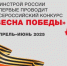 Всероссийский конкурс «Весна Победы». - Ивнянский район