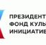 Реализация проекта "Креативное пространство "В каждом есть художник" при поддержке Президентского Фонда культурных инициатив - Управление культуры