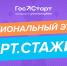 Для вас, молодёжь! С 28 апреля по 31 мая 2025 года идёт регистрация на региональный этап Направления "ГосСтарт.Стажировки" - Центр народного творчества