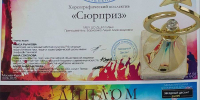 Наши достижения - Управление культуры