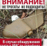 Уважаемые жители, будьте бдительны!. - Ивнянский район
