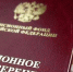 Почти 200 белгородцев вышли на пенсию досрочно с начала года - Сетевое издание Ивня онлайн
