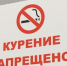 Ивнянцы смогут присоединиться к сообществу по борьбе с курением «Давай бросать» - Сетевое издание Ивня онлайн