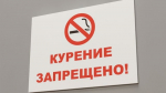 Ивнянцы смогут присоединиться к сообществу по борьбе с курением «Давай бросать»