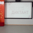 Вторая региональная просветительская акция «Краеведческий диктант» - Центральная библиотека Ивнянского района