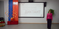 Вторая региональная просветительская акция «Краеведческий диктант» - Центральная библиотека Ивнянского района