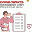 Полезные знания для здоровья. - Ивнянский район