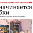 Газета «Родина» № 39 от 25 сентября 2025 года - Сетевое издание Ивня онлайн