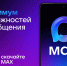 Мессенджер МАКС - Центральная библиотека Ивнянского района