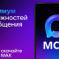 MAX от VK: новый уровень цифровой жизни с заботой о безопасности. - Ивнянский район