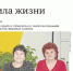 Газета «Родина» № 43 от 23 октября 2025 года - Сетевое издание Ивня онлайн