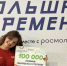 Белгородская область вошла в число лидеров по количеству победителей конкурса «Большая перемена» - Сетевое издание Ивня онлайн