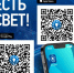«Есть свет» - самый быстрый способ узнать о восстановлении электричества. - Ивнянский район