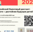 УФНС приглашает жителей региона принять участие во Всероссийском Налоговом диктанте. - Ивнянский район
