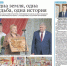 Газета «Родина» № 45 от 6 ноября 2025 года - Сетевое издание Ивня онлайн