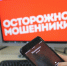 Налоговая служба предупреждает об активности мошенников. - Ивнянский район