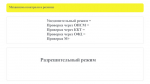 Министерством сельского хозяйства и продовольствия Белгородской области проводится системный мониторинг деятельности предприятий.