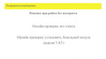 Министерством сельского хозяйства и продовольствия Белгородской области проводится системный мониторинг деятельности предприятий.