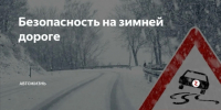 Уважаемые участники дорожного движения!. - Ивнянский район
