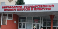 Обучающиеся детской школы искусств п.Ивни побывали на Дне открытых дверей в БГИИК - Управление культуры