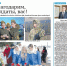 Газета «Родина» № 9 от 26 февраля 2026 года - Сетевое издание Ивня онлайн