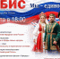 На БИС: Мы — единое целое!. - Ивнянский район