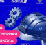 Русская инженерная школа. Мы – инженеры!. - Ивнянский район