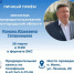 Приём граждан. - Ивнянский район