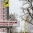 Администрация Грайворонского округа переходит на удалённый формат работы - Сетевое издание Ивня онлайн