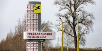 Администрация Грайворонского округа переходит на удалённый формат работы - Сетевое издание Ивня онлайн