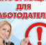 Последствия, которые ждут работодателя при выявлении теневой занятости.. - Ивнянский район