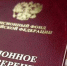 Более 160 родителей детей с инвалидностью вышли на пенсию досрочно в 2026 году - Сетевое издание Ивня онлайн