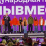 Белгородцы смогут поучаствовать в Международной премии #МЫВМЕСТЕ - Сетевое издание Ивня онлайн